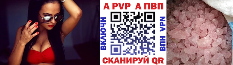 А ПВП кристаллы Тамбов