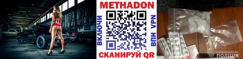 Метадон methadone  Тамбов 